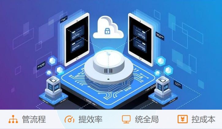 “數(shù)據(jù)黑洞”與“管理內(nèi)耗”？工程項(xiàng)目管理系統(tǒng)幫您解決！