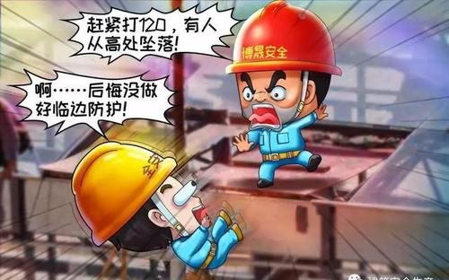 高墜事故多發(fā)，該怎樣避免？智慧工地