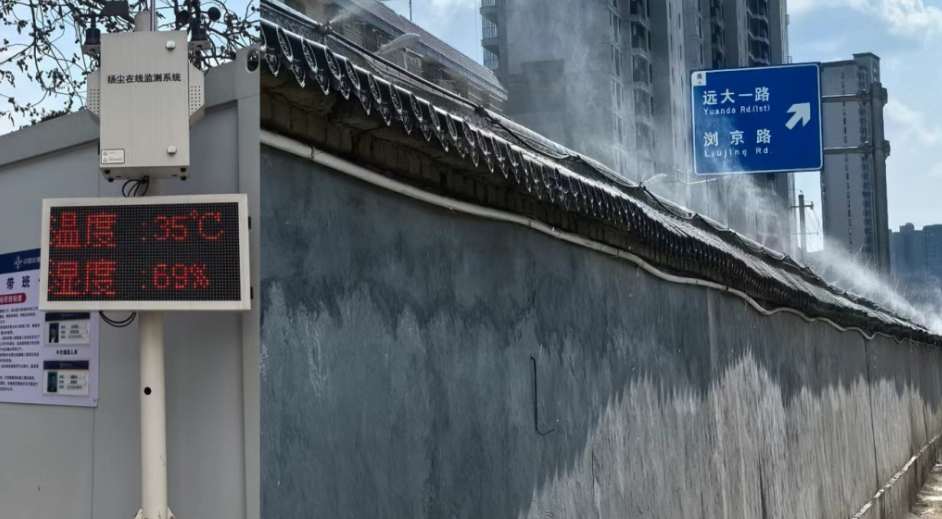 遠(yuǎn)大路智能揚(yáng)塵監(jiān)測(cè)系統(tǒng)正式啟用，科技助力城市更新守護(hù)碧空