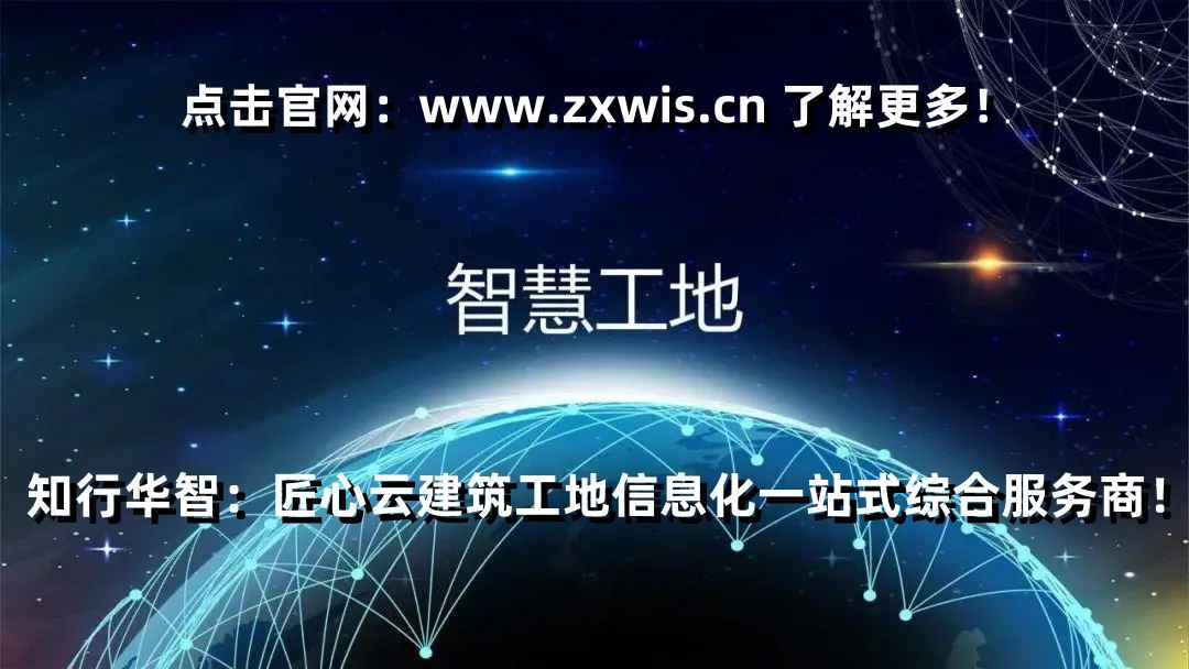 智慧工地管理系統(tǒng)都解決了工地哪些問題？
