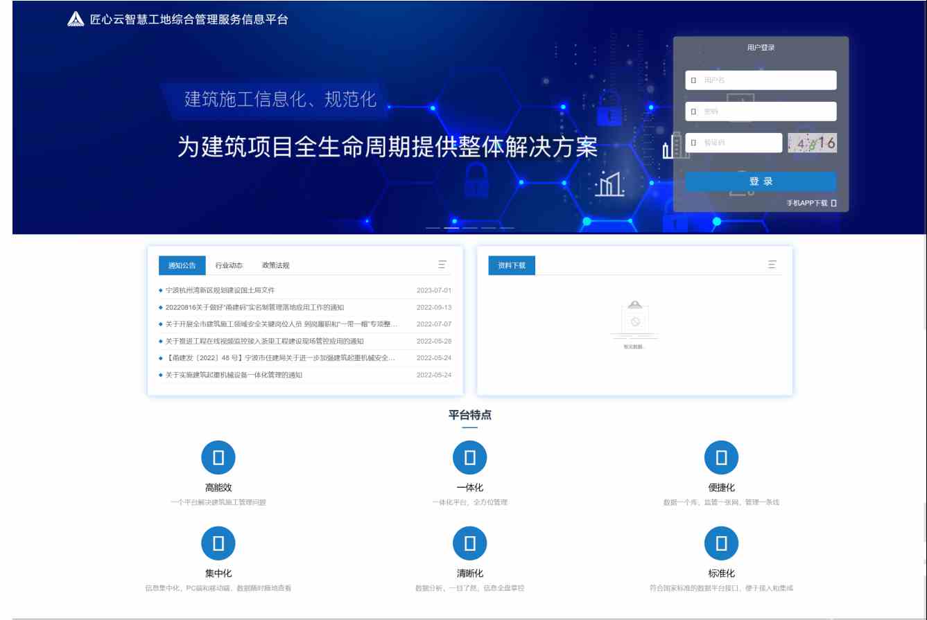 智慧工地平臺(tái)解決了工地現(xiàn)場(chǎng)現(xiàn)場(chǎng)哪些痛點(diǎn)問(wèn)題？