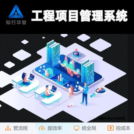 建筑工程項(xiàng)目管理系統(tǒng)一般有哪些組成？