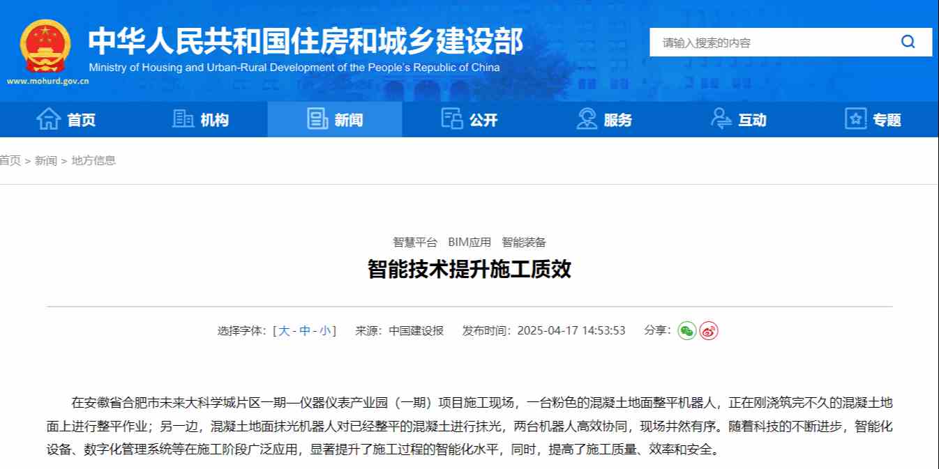 多省率先探索智慧工地技術(shù)，全面推進(jìn)施工質(zhì)效提升！