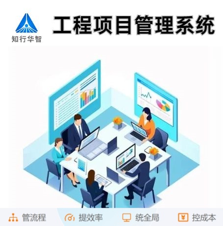 提升團隊效率：工程項目管理系統(tǒng)的溝通協(xié)作功能揭秘