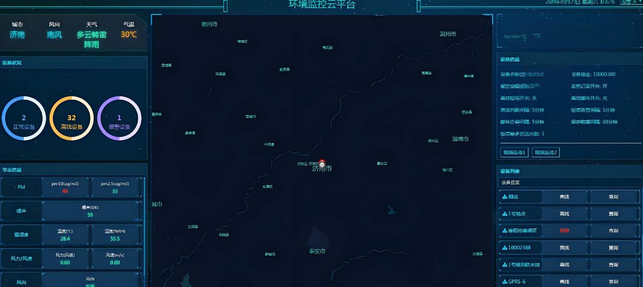 揚(yáng)塵監(jiān)測(cè)系統(tǒng)監(jiān)測(cè)的數(shù)值多少算超標(biāo)？