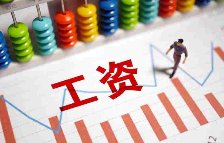 知行華智的工資監(jiān)管系統(tǒng)平臺(tái)為什么好用？