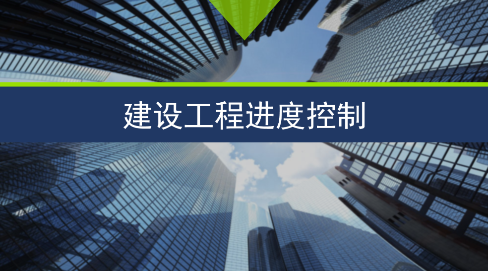 智慧工地中的項目進(jìn)度管理是什么？包含哪些系統(tǒng)？