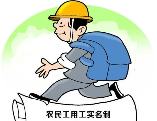 國家為什么要大力推行勞務(wù)實名制管理系統(tǒng)建設(shè)？