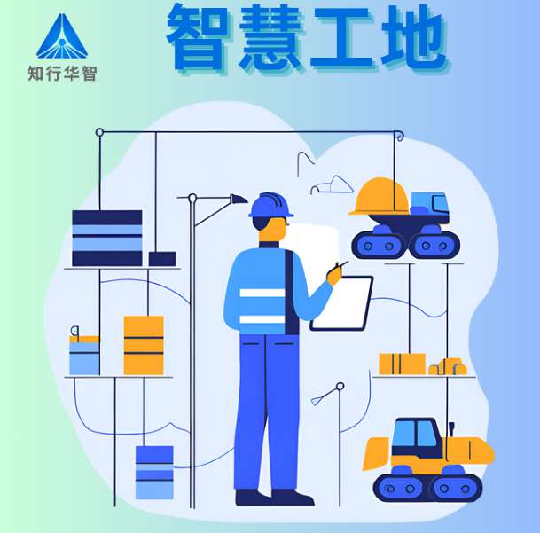 智慧工地軟硬件一體化服務(wù)商如何選？