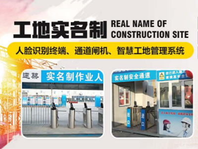 建筑工程領(lǐng)域為什么要推行勞務(wù)實名制管理系統(tǒng)？