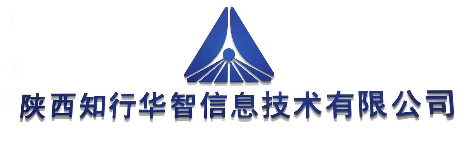 陜西知行華智是一家什么樣的公司？