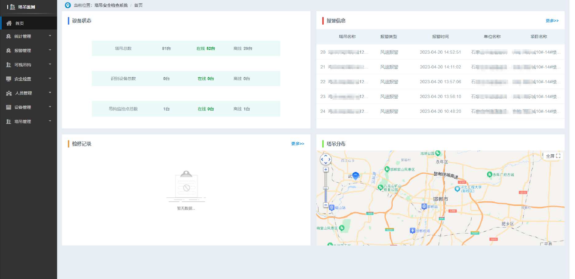 知行華智的塔機監(jiān)測系統(tǒng)的用戶反饋與評價如何？