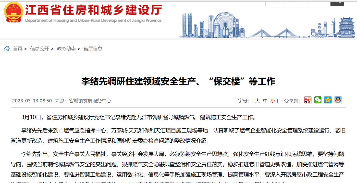 緊跟政策要求，推進(jìn)智慧工地建設(shè)，助力建筑企業(yè)降本增效！