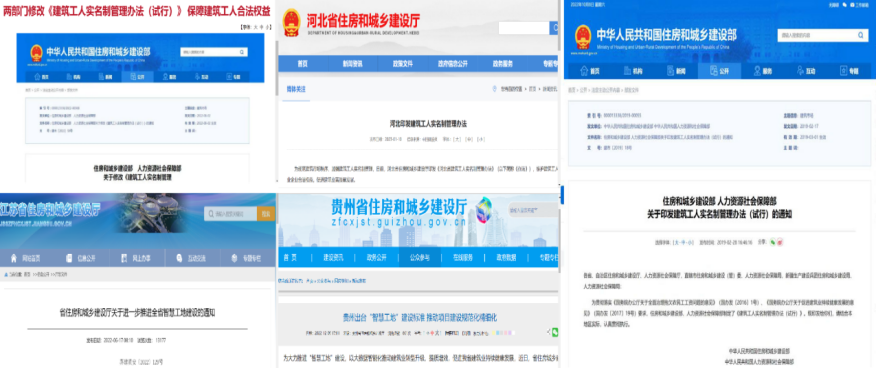 龍口市住建局召開農(nóng)民工工資支付監(jiān)管平臺(tái)培訓(xùn)會(huì)