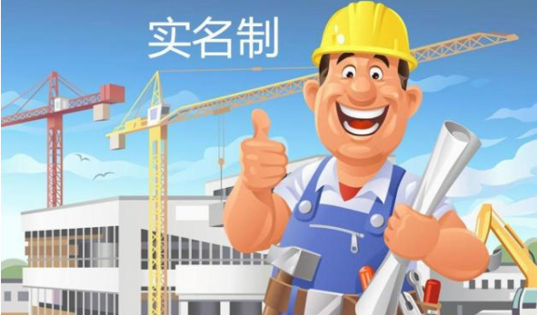 不看后悔！使用勞務(wù)實(shí)名制管理系統(tǒng)重要性！