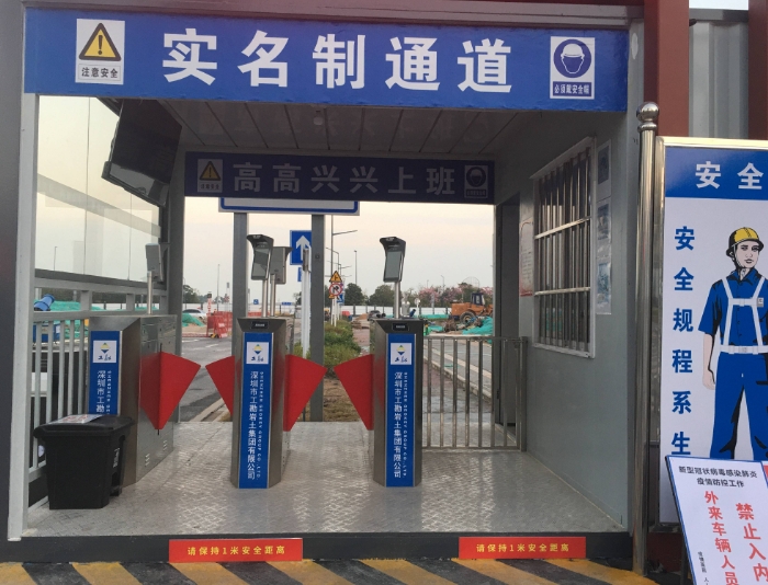 在建項目須納入勞務實名制管理系統(tǒng)！