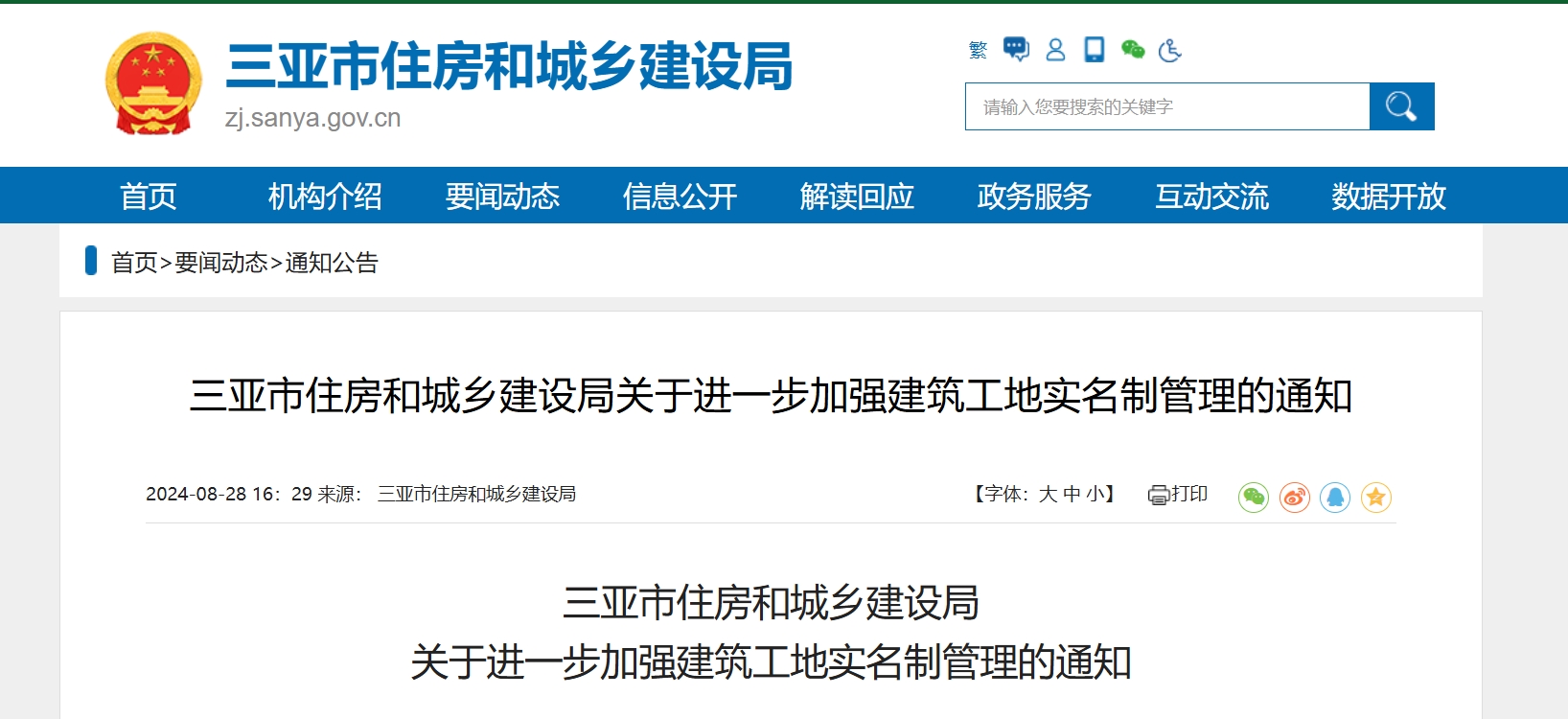 加強(qiáng)建筑工地實(shí)名制管理，三亞行動(dòng)了！勞務(wù)實(shí)名制管理系統(tǒng)