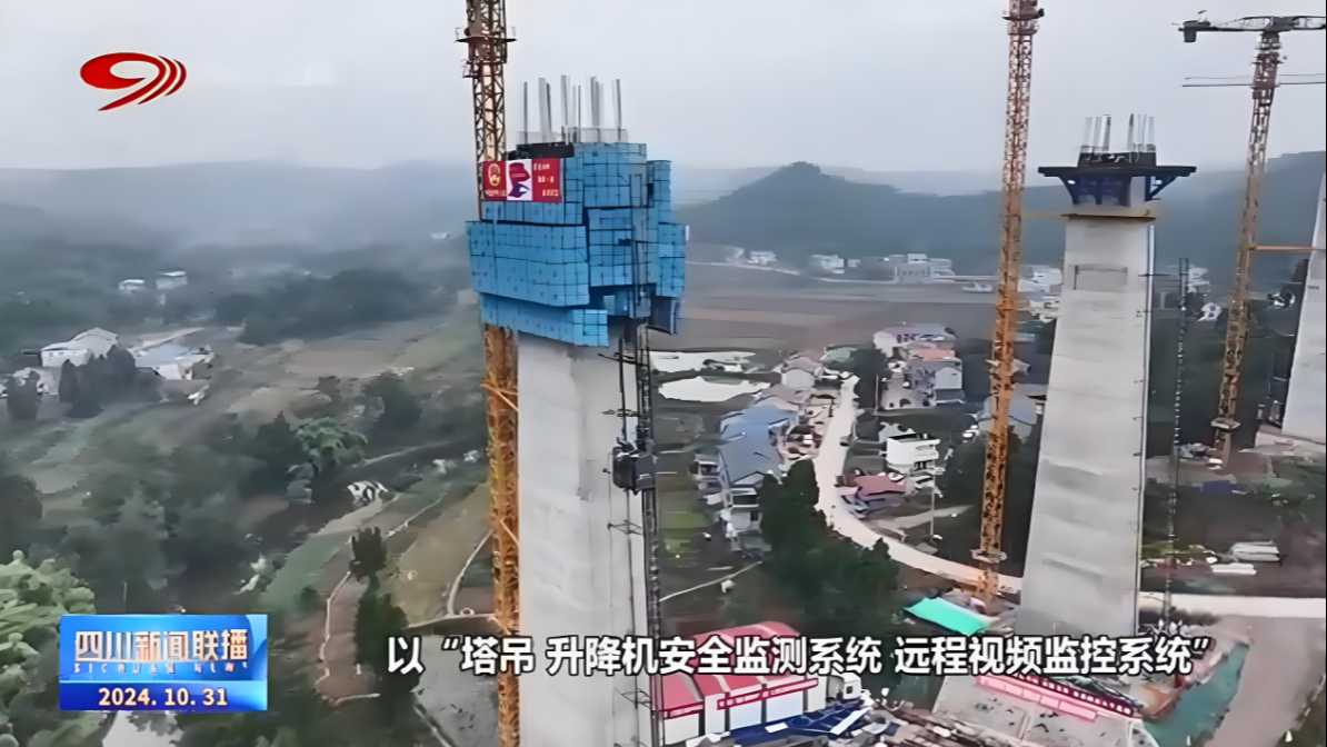 塔吊升降機(jī)“智慧眼”，陜西知行華智護(hù)航成渝中線高鐵高效施工！