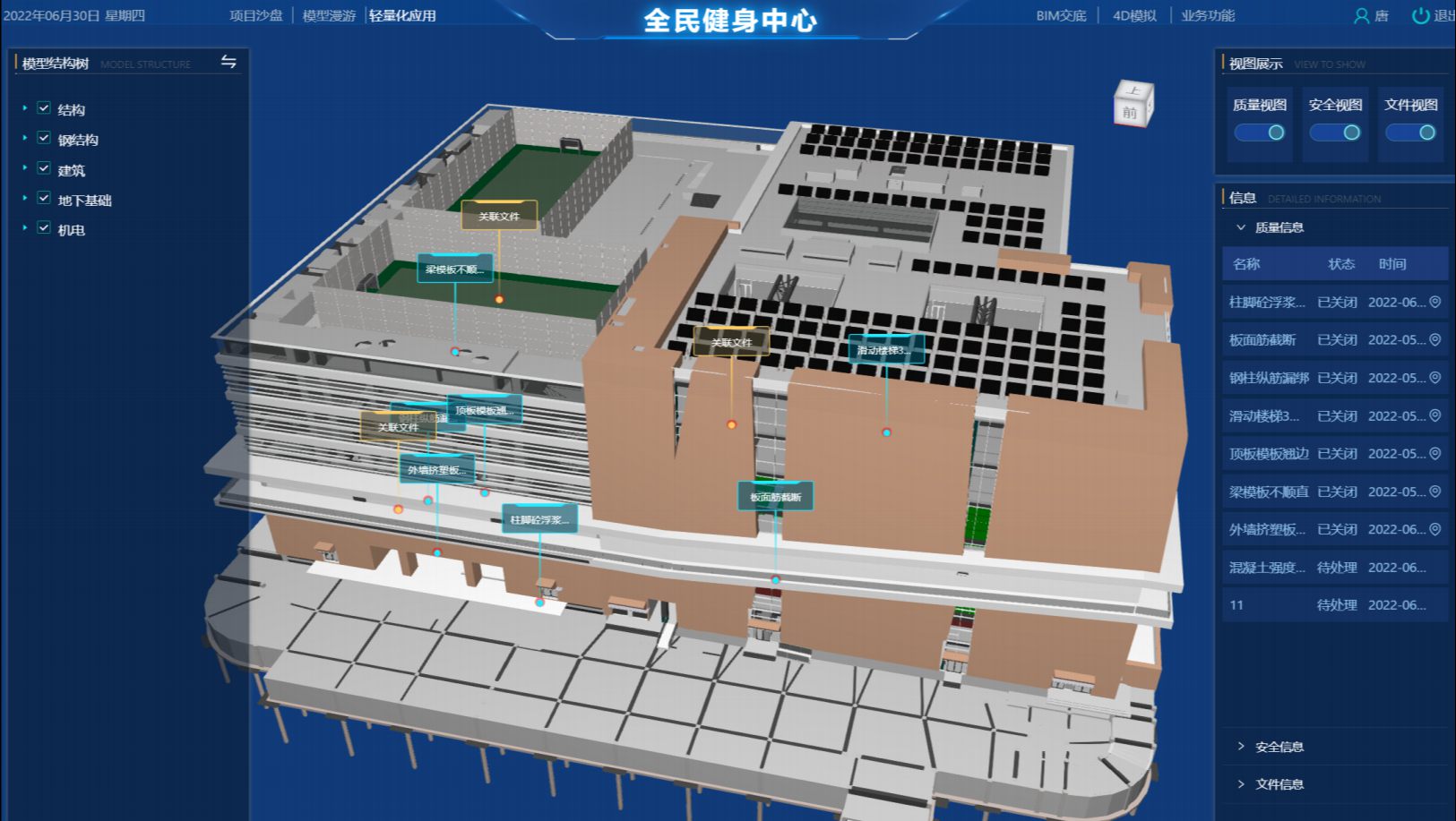 智慧工地的5大關(guān)鍵技術(shù)有哪些？