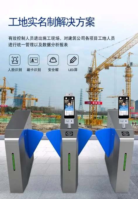 實名制管理系統(tǒng)的設(shè)計原則與構(gòu)架