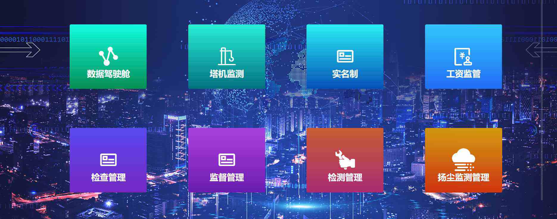 智慧工地項(xiàng)目管理軟件有什么作用？