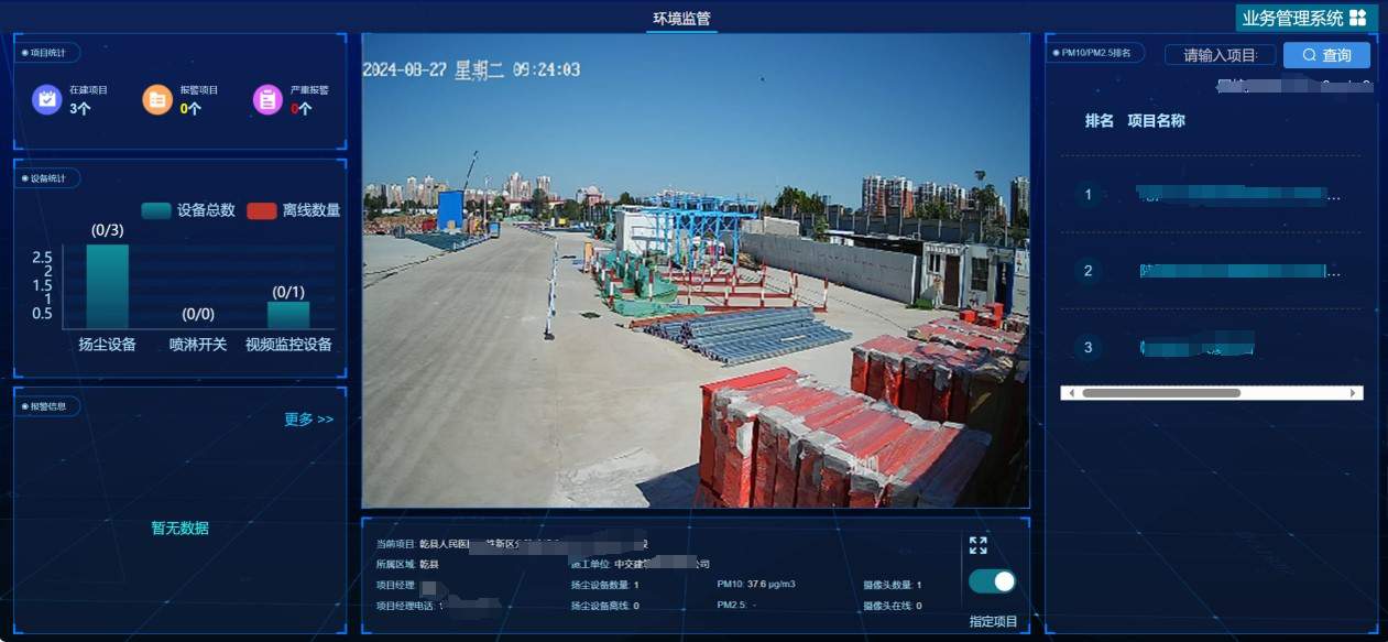 建筑工地?fù)P塵監(jiān)測(cè)系統(tǒng)的作用？哪家好？