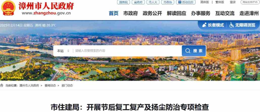 全面整改揚(yáng)塵問題，提升智慧工地的質(zhì)量和效率！