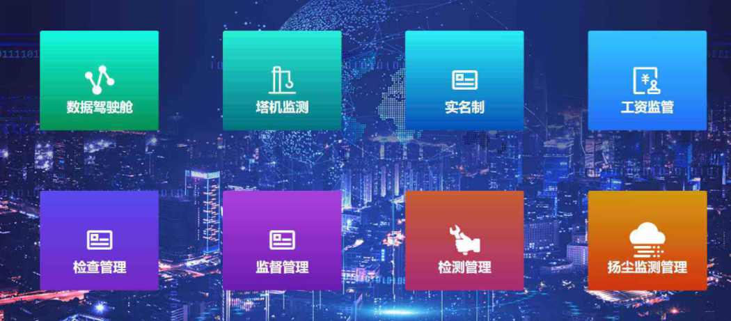 定制一套智慧工地系統(tǒng)的價格是多少？哪家好？