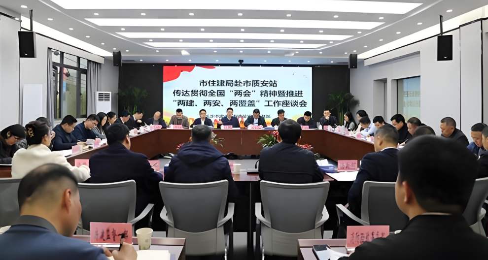 智慧工地賦能！建設(shè)“好房子” 把好安全質(zhì)量關(guān)