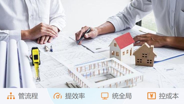 工程項(xiàng)目管理系統(tǒng)中的經(jīng)營(yíng)管理有什么作用？