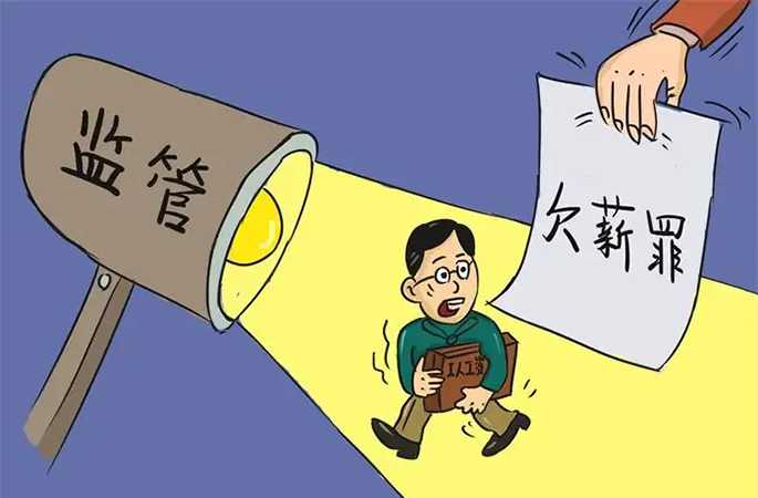 工資監(jiān)管系統(tǒng)：助力企業(yè)合規(guī)經(jīng)營，精準(zhǔn)防控風(fēng)險(xiǎn)