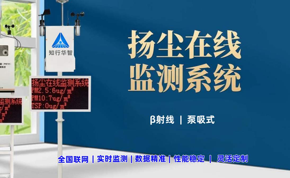 工地智能揚(yáng)塵監(jiān)測(cè)系統(tǒng)多少錢(qián)？影響價(jià)格的5大因素揭秘！
