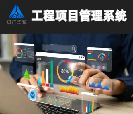 項(xiàng)目管理利器：工程項(xiàng)目管理系統(tǒng)如何重塑建設(shè)工程？