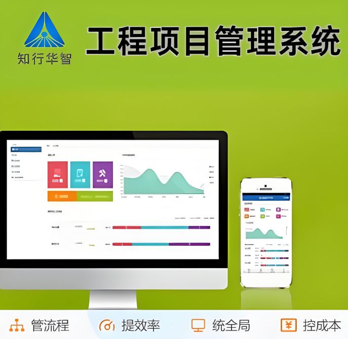 工程項目管理系統(tǒng)的數(shù)據(jù)安全保障優(yōu)勢：守護項目核心機密！