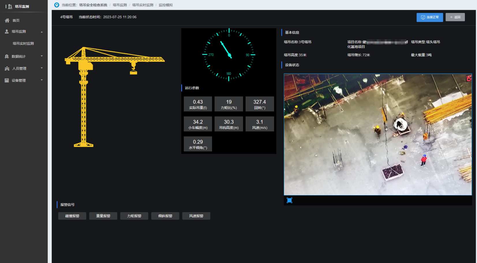 塔機(jī)監(jiān)測系統(tǒng)行業(yè)案例分享：推動(dòng)效率、安全與科技創(chuàng)新
