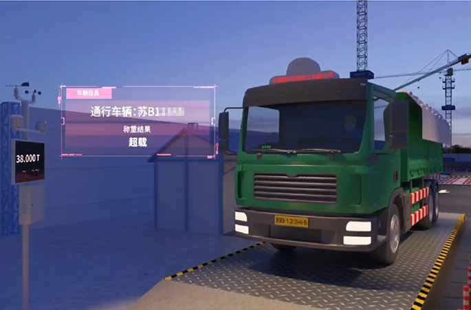 車輛超載違規(guī)管理
